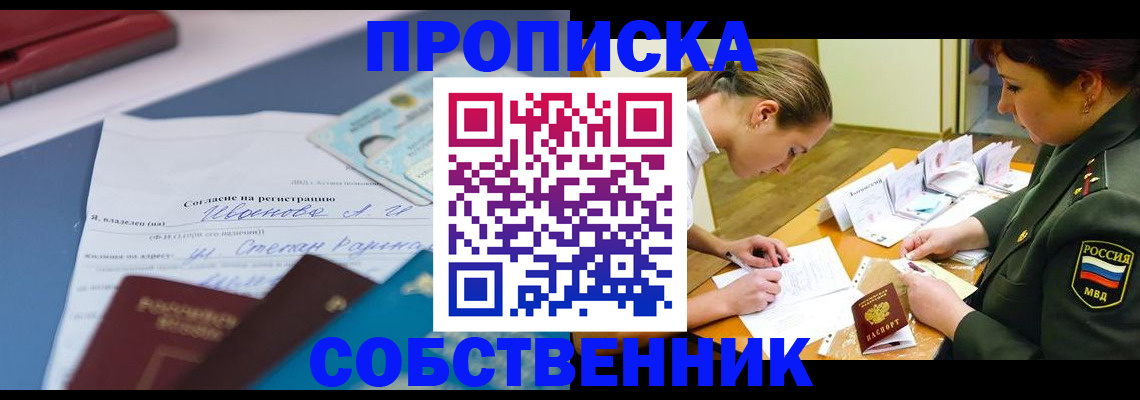 временная регистрация поиск в Черноголовке