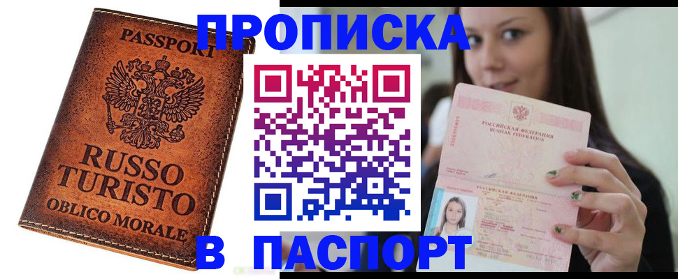 временная регистрация поиск в Черноголовке