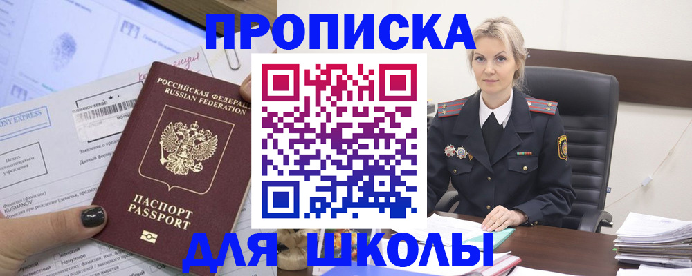 прописка поиск в Черноголовке