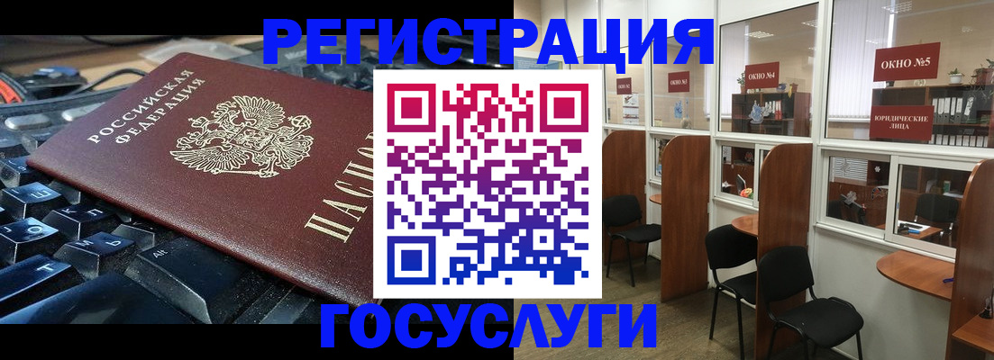 временная регистрация 2025 в Черноголовке