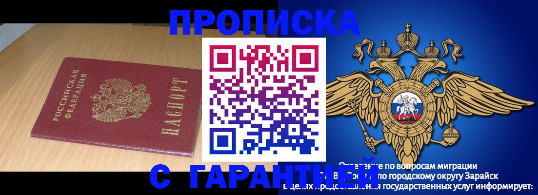 прописка для кредита в Черноголовке